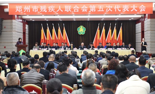 图为郑州市残疾人联合会第五次代表大会召开