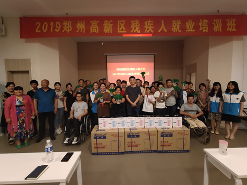 图为“郑州高新区残疾人就业培训班”顺利结业