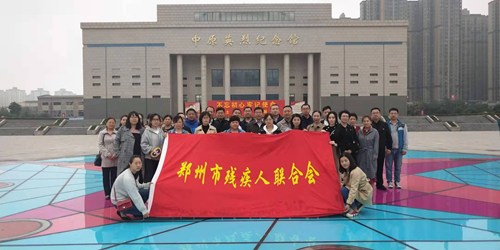 图为郑州市残疾人联合会组织参观中原英烈纪念馆