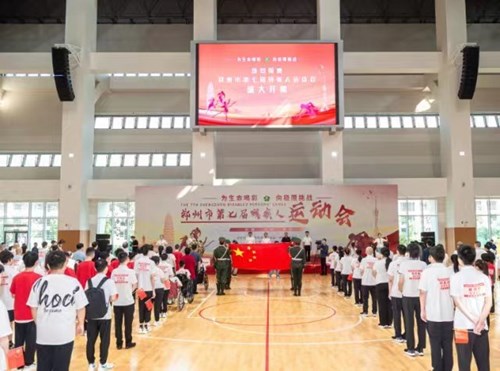 图为郑州市第七届残疾人运动会成功举办