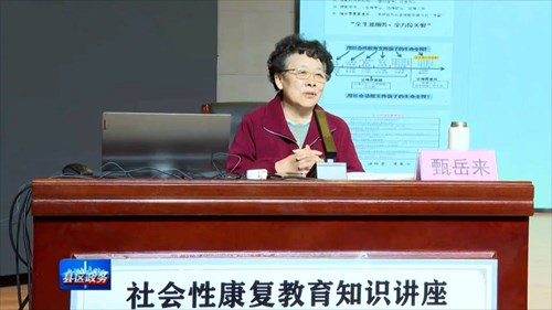 图为惠济区残疾人联合会举办社会性康复教育专业知识讲座
