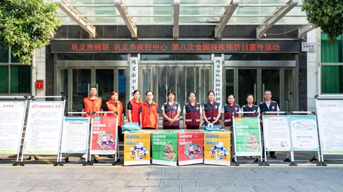 图为巩义市残联开展第八次全国残疾预防日宣传活动