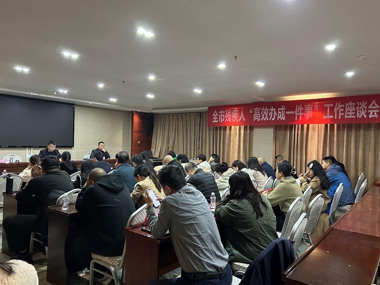 郑州市残联举办“高效办成一件事”座谈会，更好服务残疾人