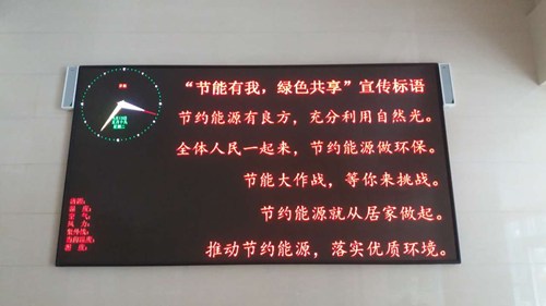 图为宣传标语