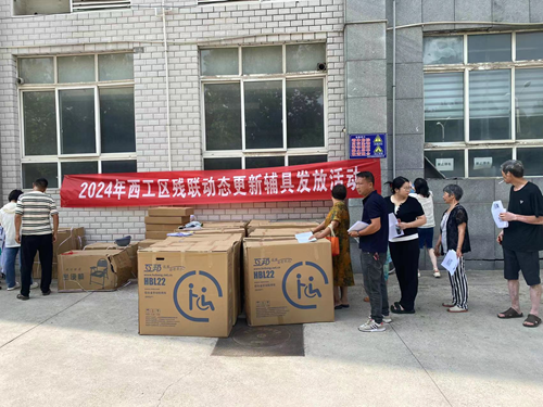 图为：西工区残联辅具发放活动现场