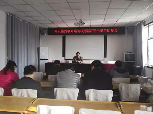 图为：南乐县残联理事长邵红杰传达学习“学习强国”平台