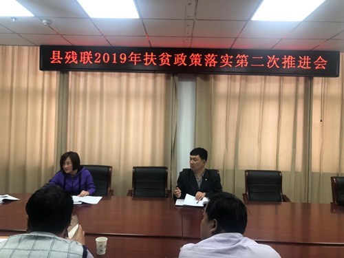 圖為扶貧政策推進會會議現場 圖為扶貧政策推進會會議現場