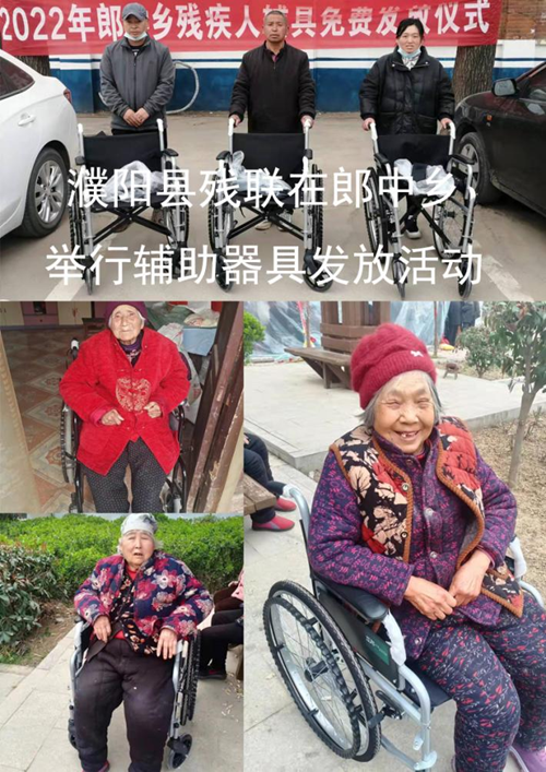 图为：濮阳县残联在郎中乡举行残疾人辅具适配活动