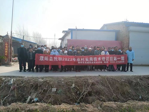 图为：濮阳县残联2023年农村实用技术培训第一期