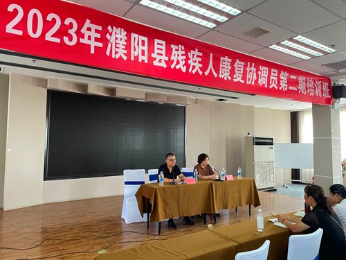 图为：濮阳县残联举办2023年残疾人村、社区 康复协调员第二期培训班