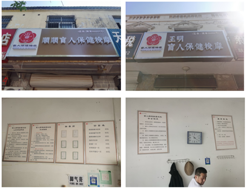 图为店内版面