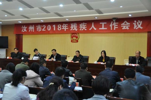 市政府党组成员,残工委主任赵三壮出席会议并讲话,各乡(镇,街道)主管