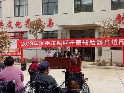 图为汝州市140余名残疾人收到辅助器具“大礼包”