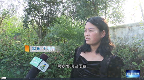 图为息县新闻中采访残疾儿童家长截图