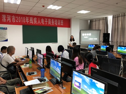 图为漯河市举办2018年残疾人电子商务培训班开班仪式