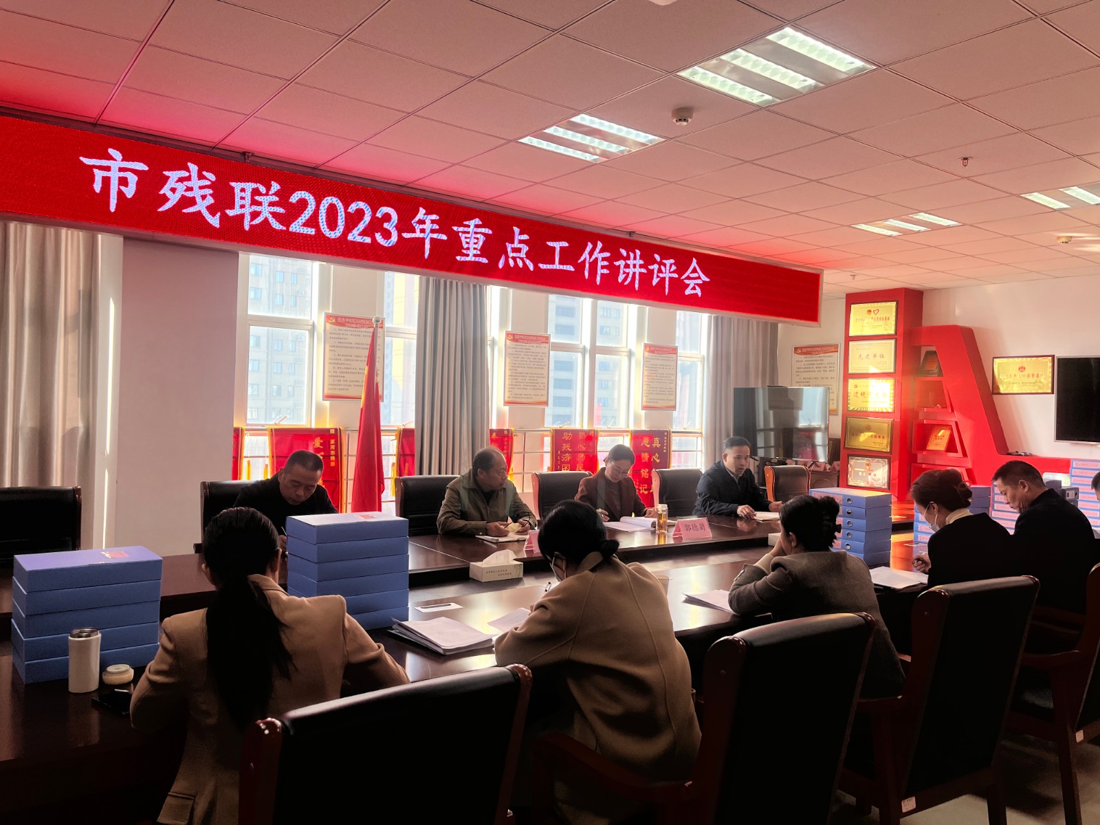 漯河市残联召开2023年度重点工作讲评会