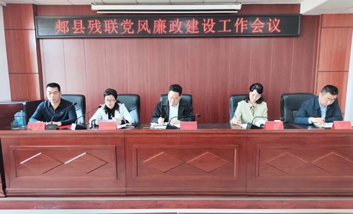 图为郏县残联理事长黄华总结 2023年党风廉政建设工作