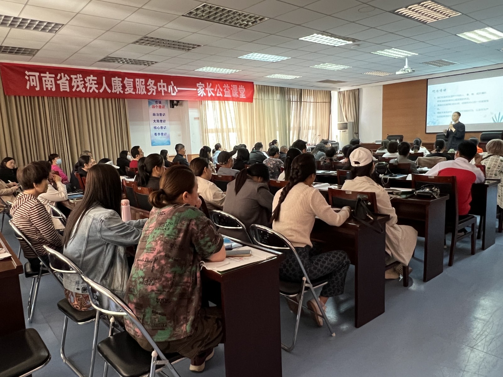 河南省残疾人康复服务中心开展家长公益课堂活动