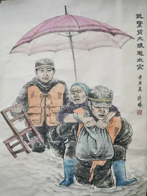 图为张俊朋《武警背大娘逃水灾》中国画